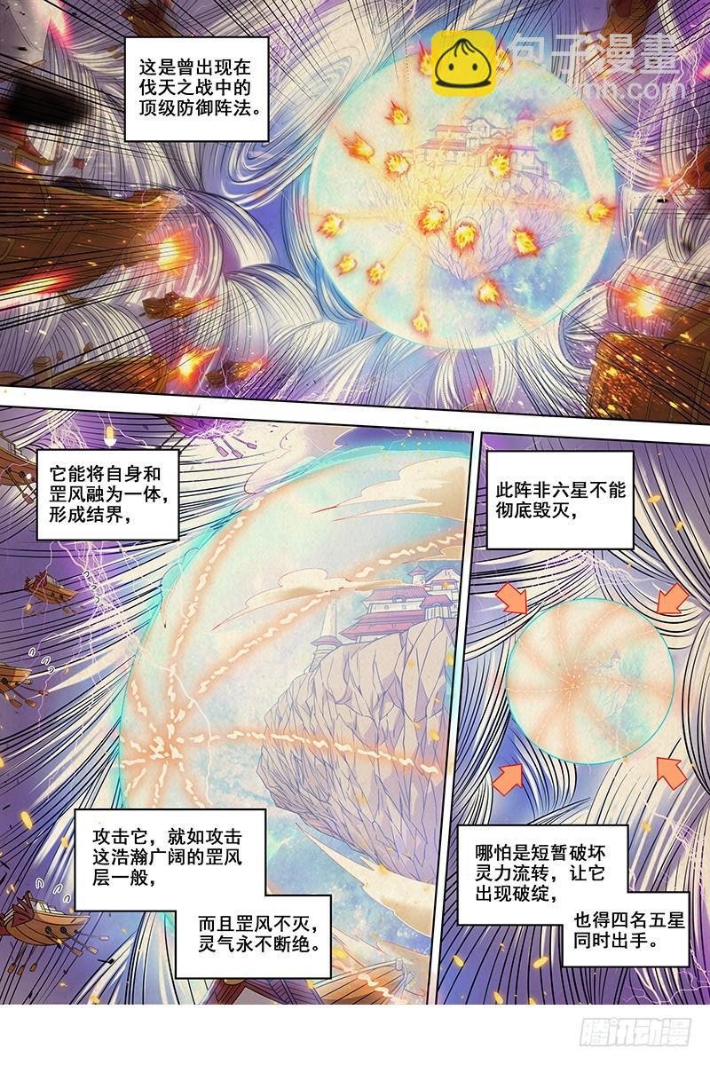 17帝女篇 万流归墟