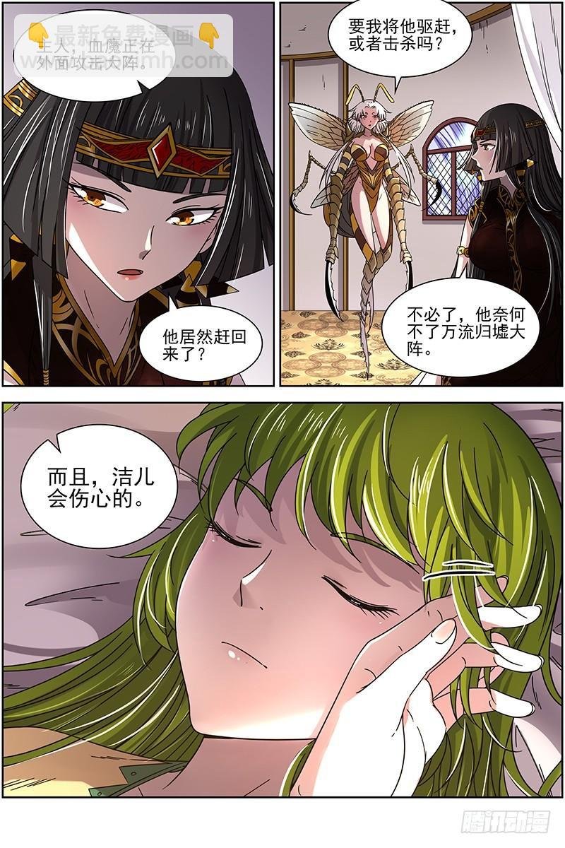 17帝女篇 万流归墟