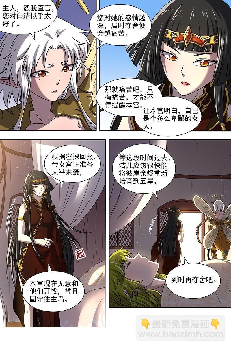 17帝女篇 万流归墟