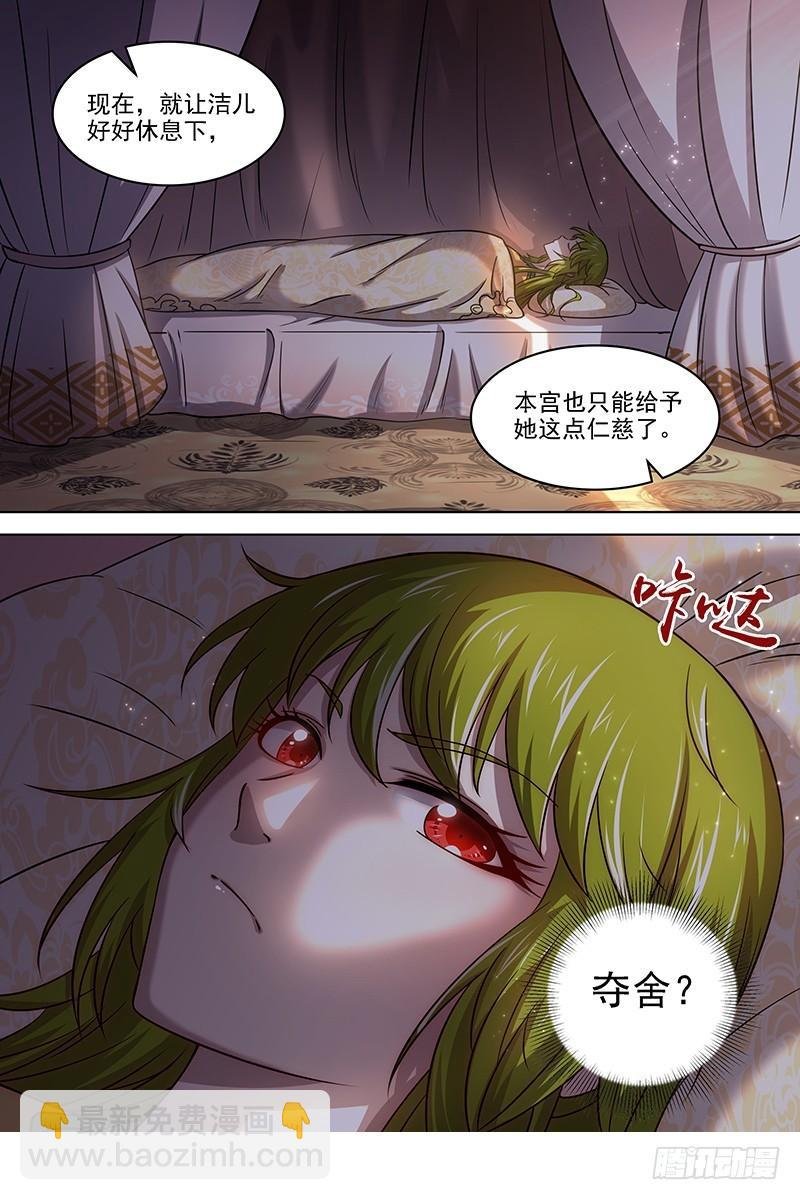 17帝女篇 万流归墟