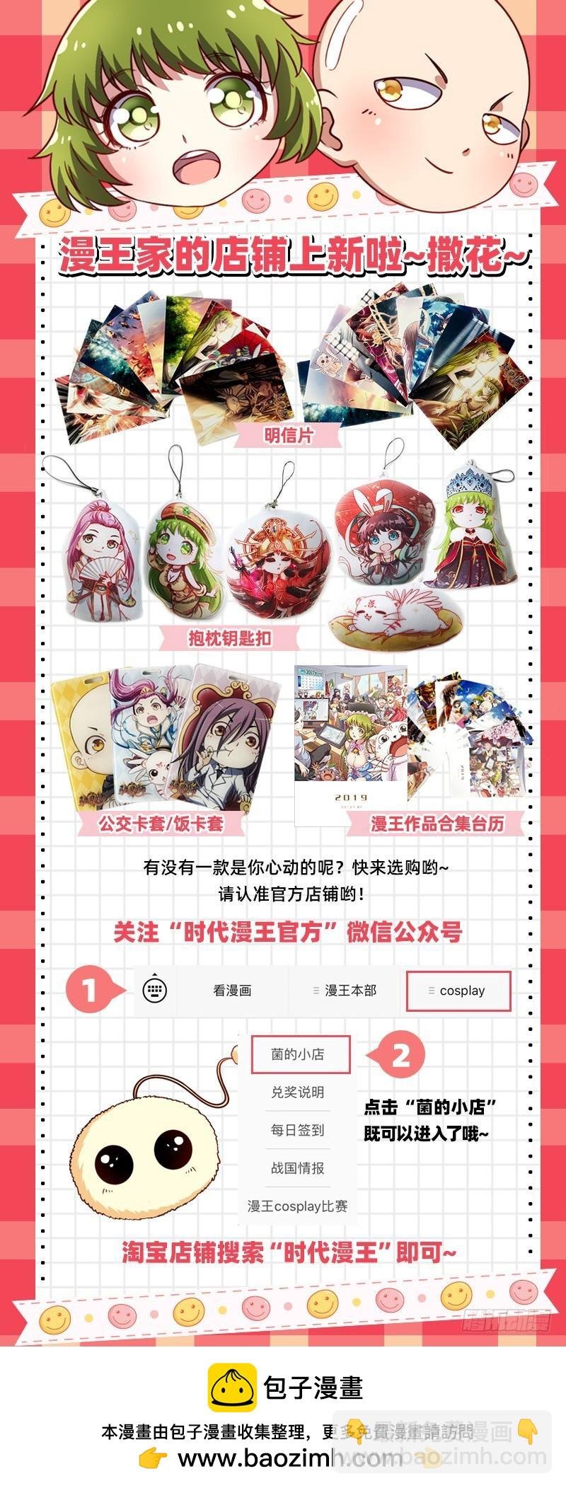 17帝女篇 万流归墟