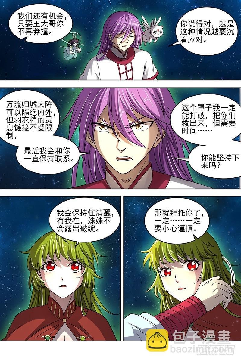 17帝女篇 踏碎虚天
