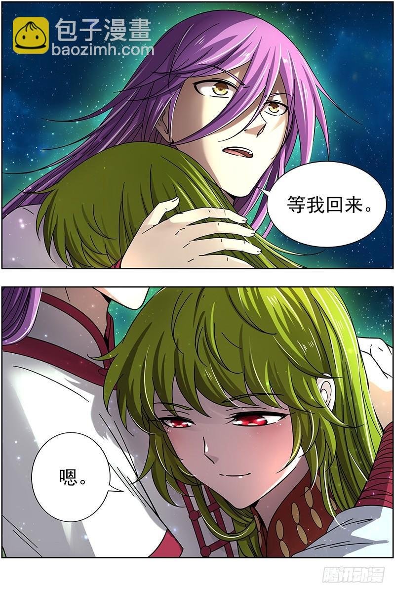 17帝女篇 踏碎虚天