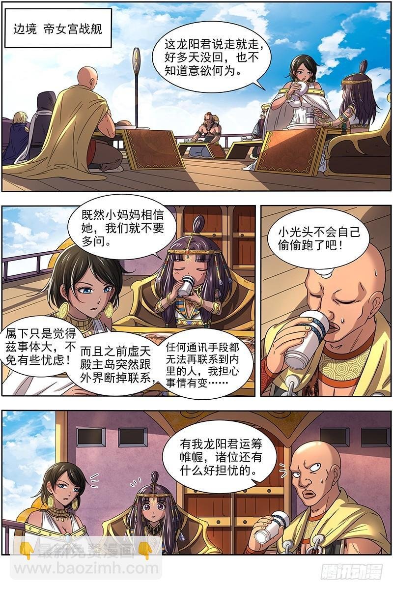 17帝女篇 踏碎虚天