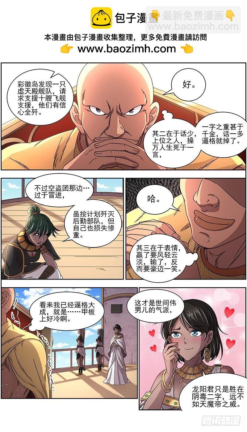 17帝女篇 蓬莱仙