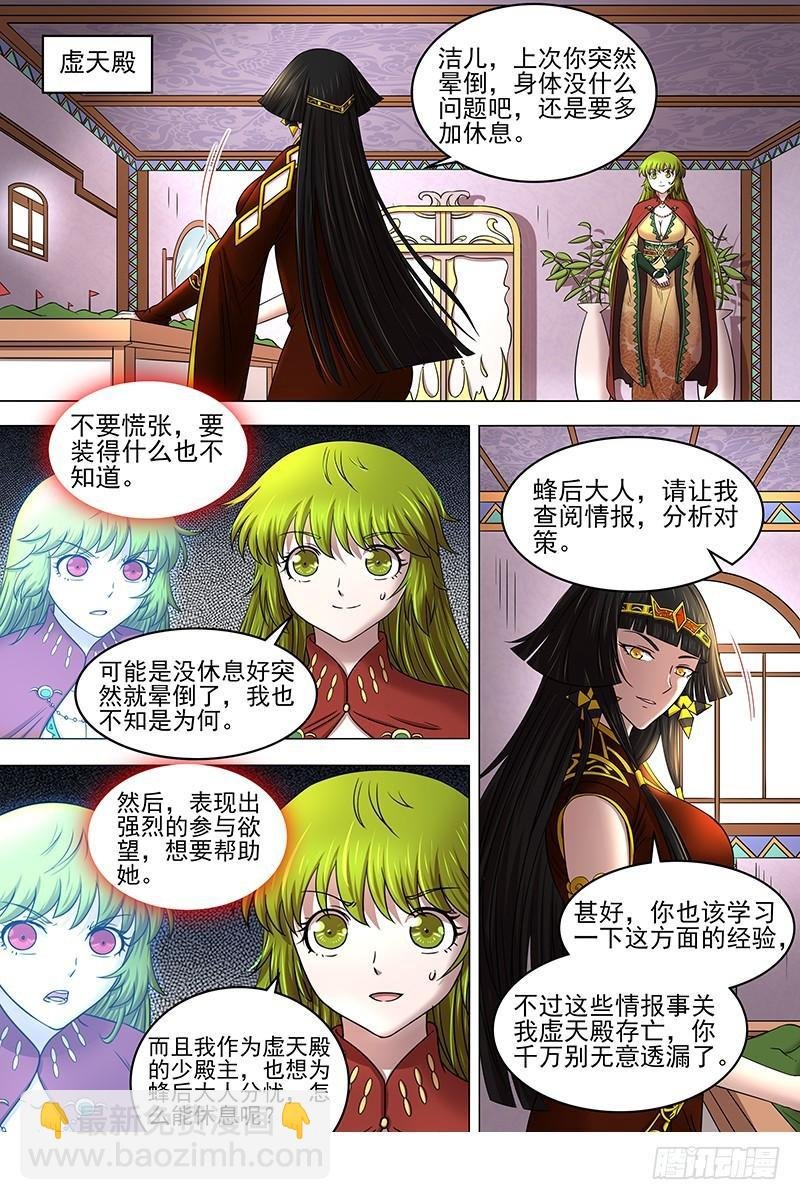 17帝女篇 蓬莱仙