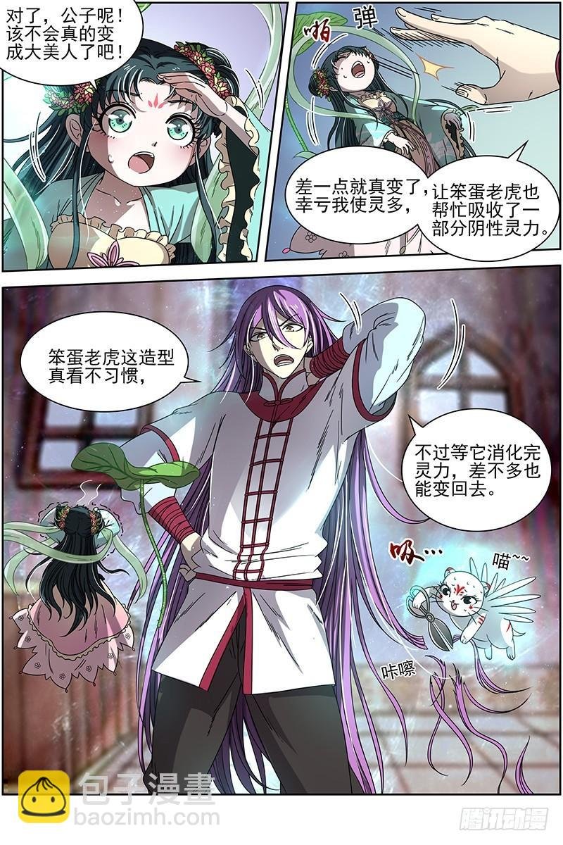 17帝女篇 蓬莱仙