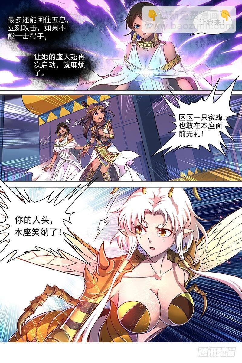 17帝女篇 诛仙屠神灭妖绝魔