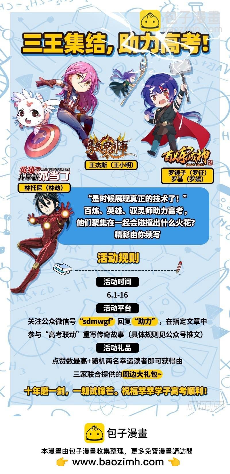 17帝女篇 诛仙屠神灭妖绝魔