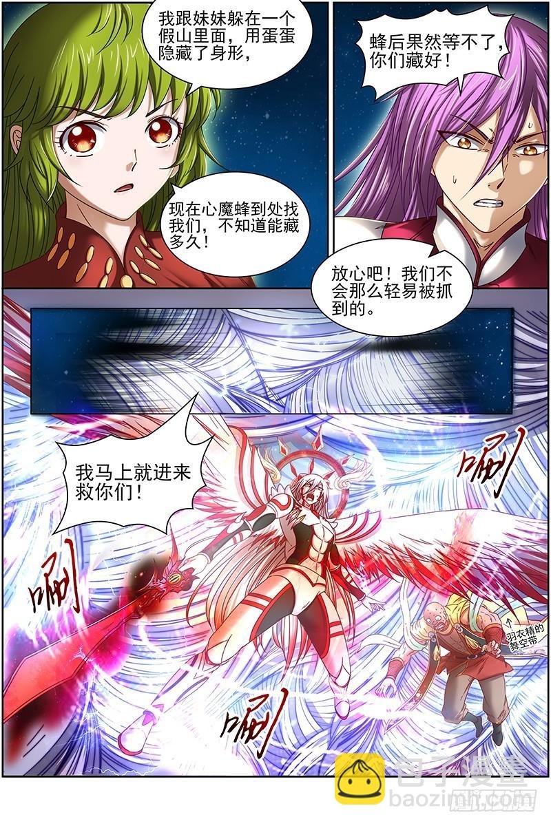 17帝女篇 群雄汇聚