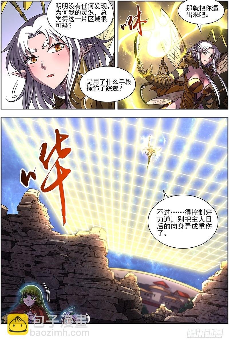18离殇篇 破阵