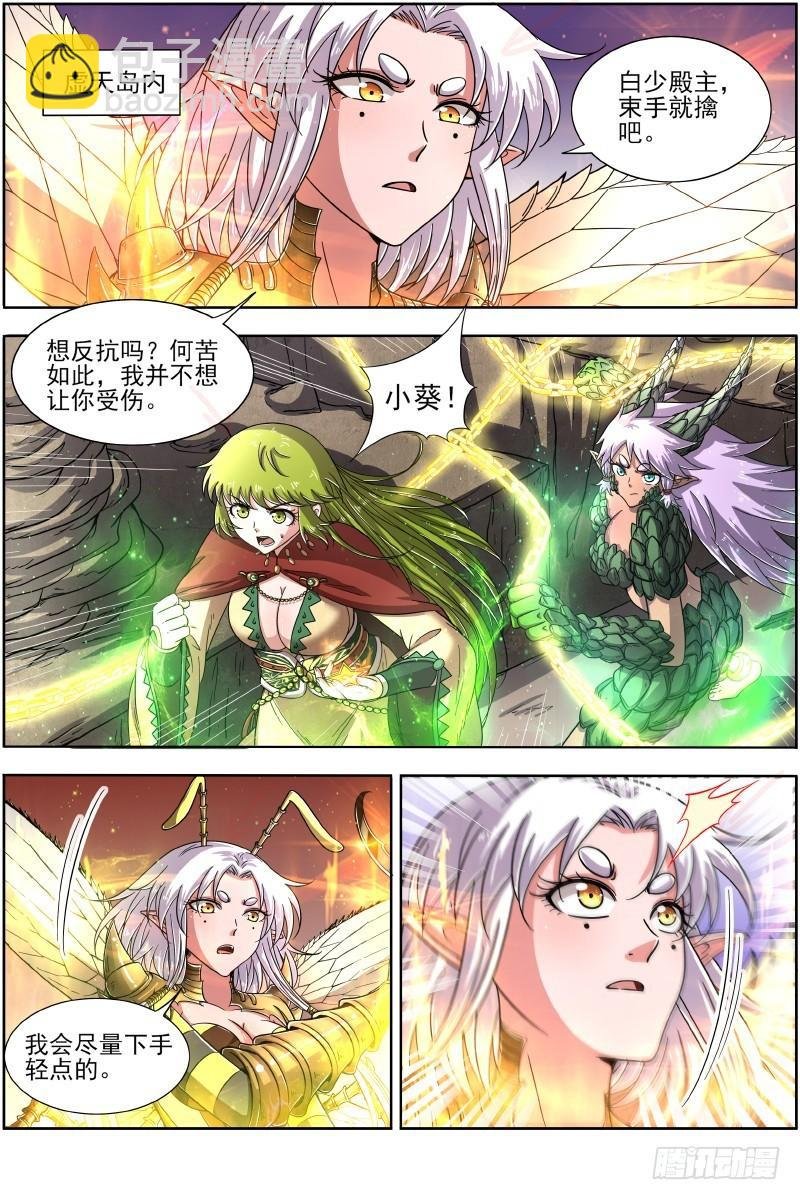 18离殇篇 破阵