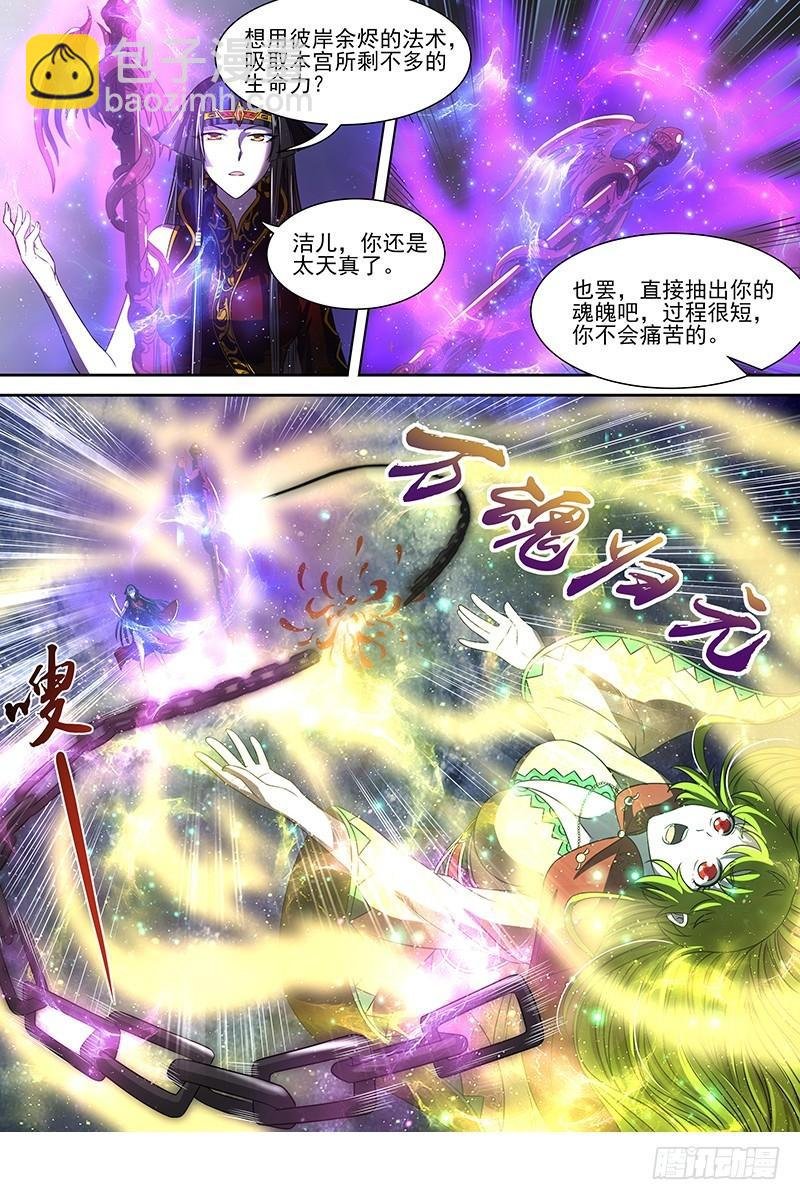 18离殇篇 夺魂