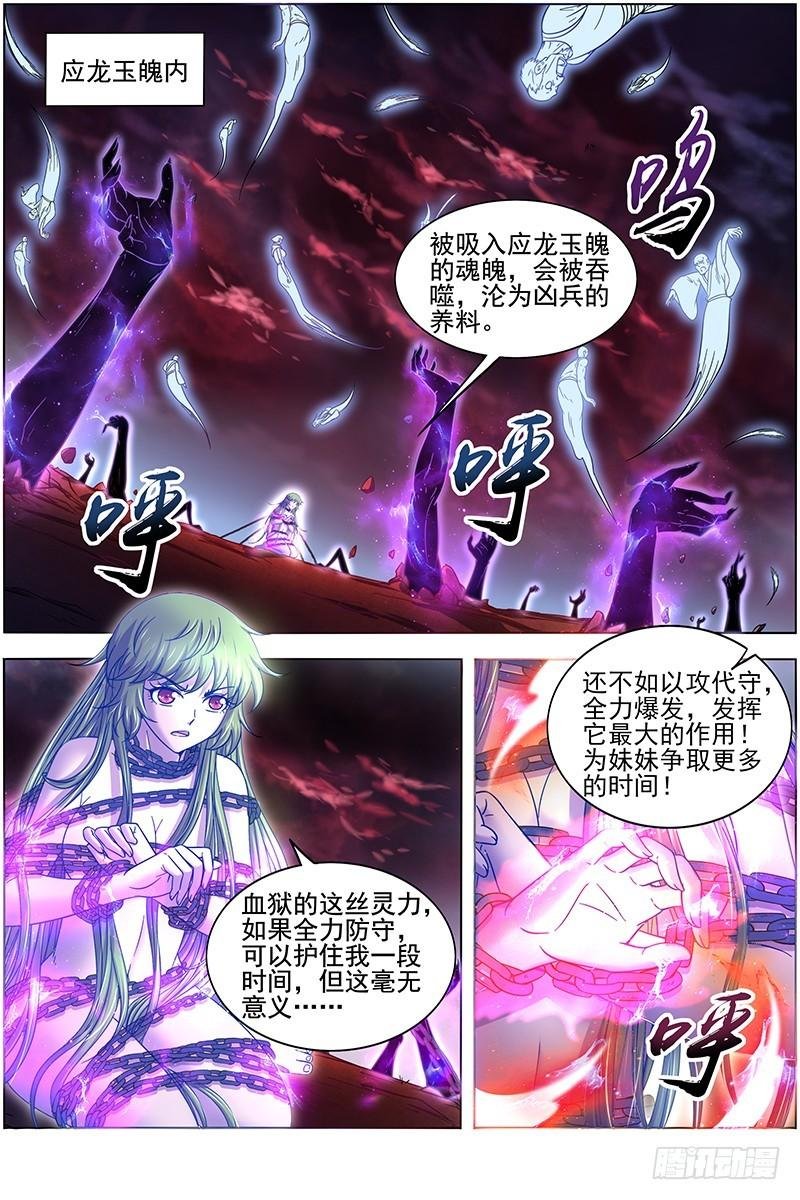 18离殇篇 地母降生