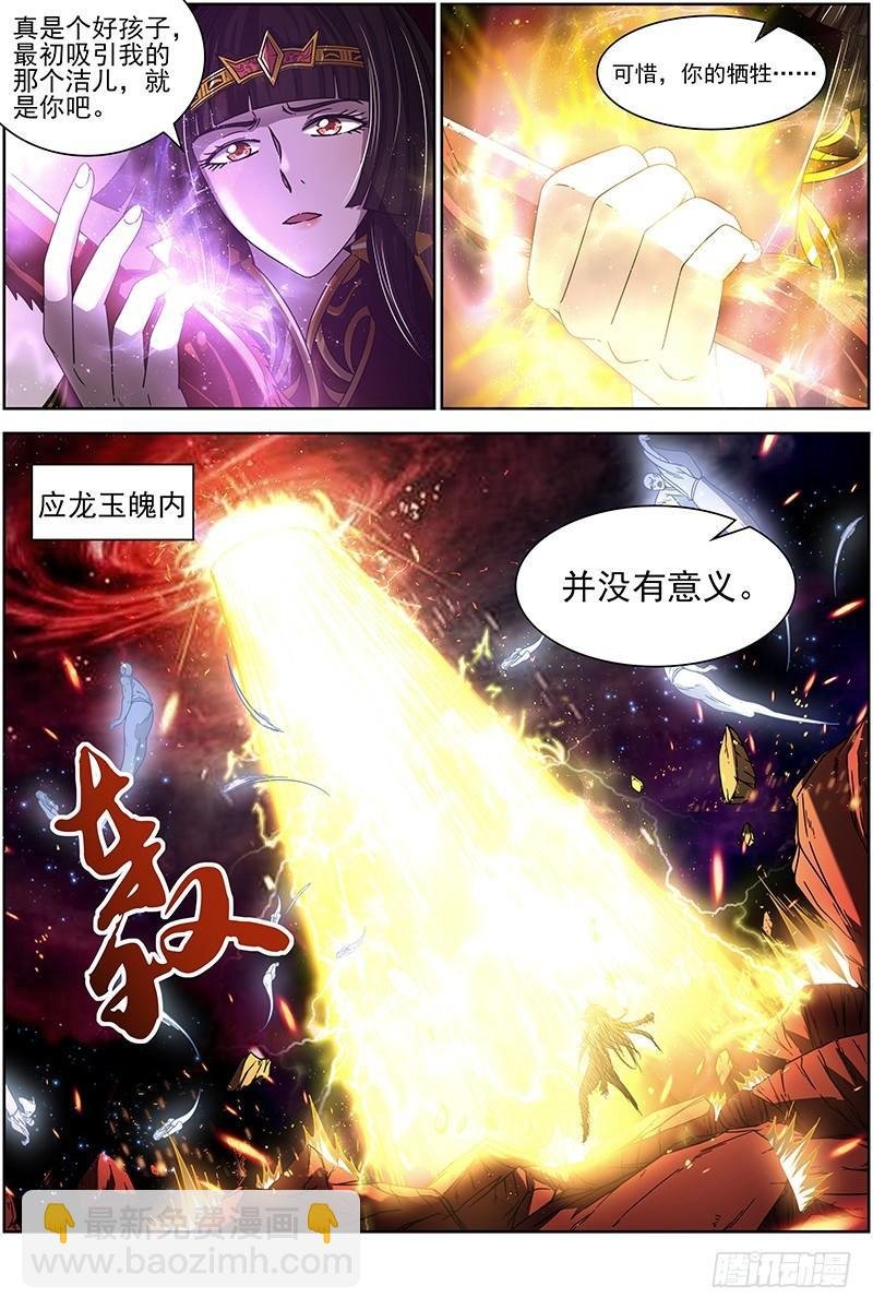 18离殇篇 地母降生