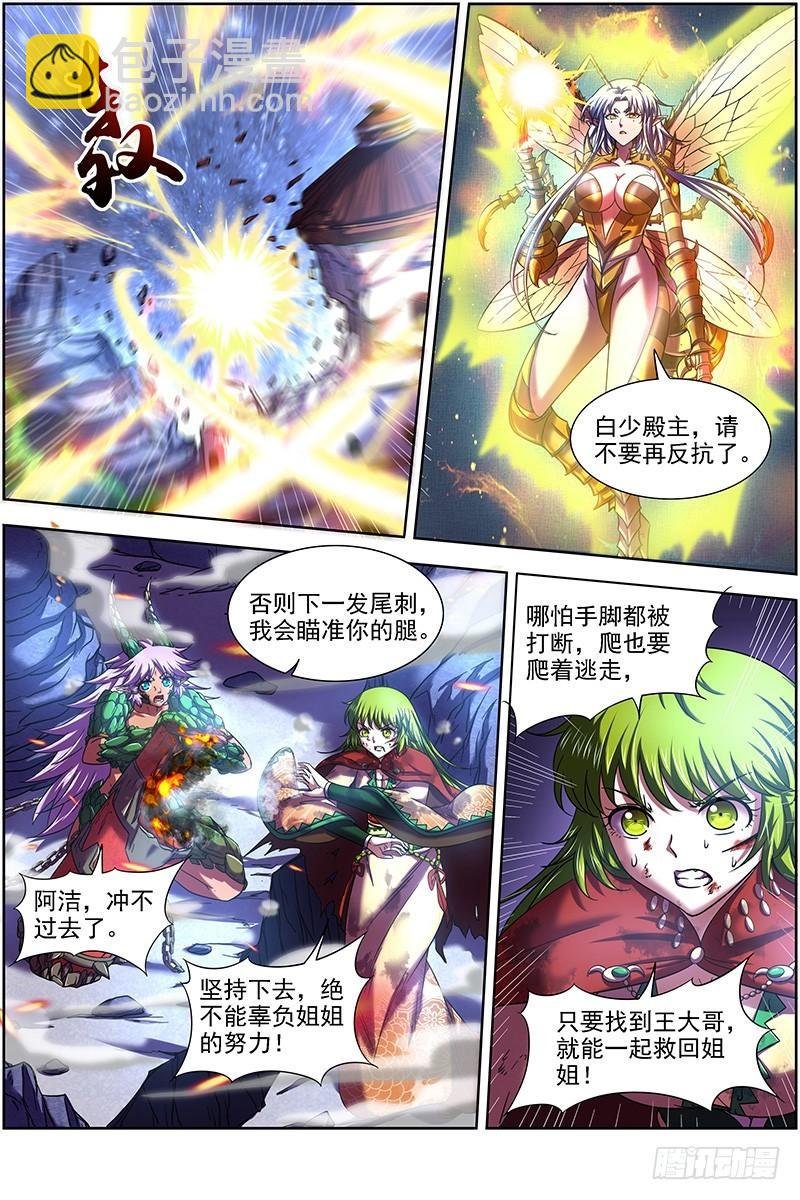 18离殇篇 地母降生