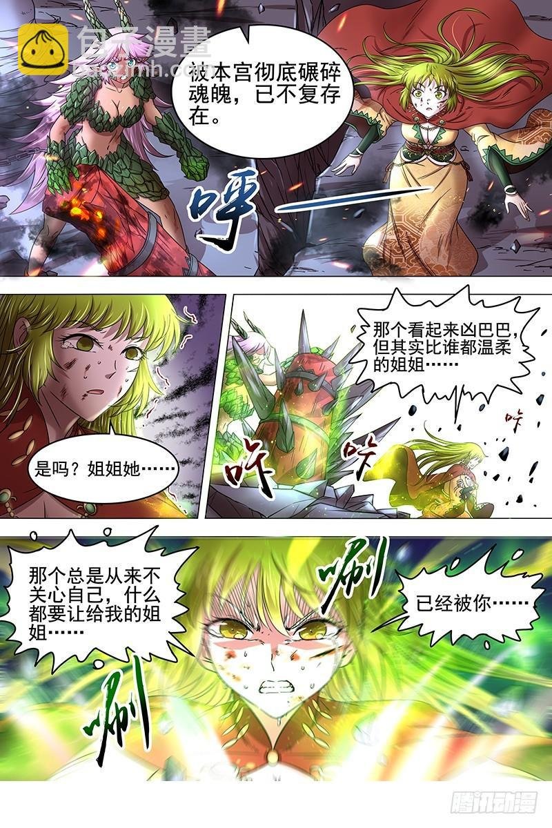 18离殇篇 地母降生