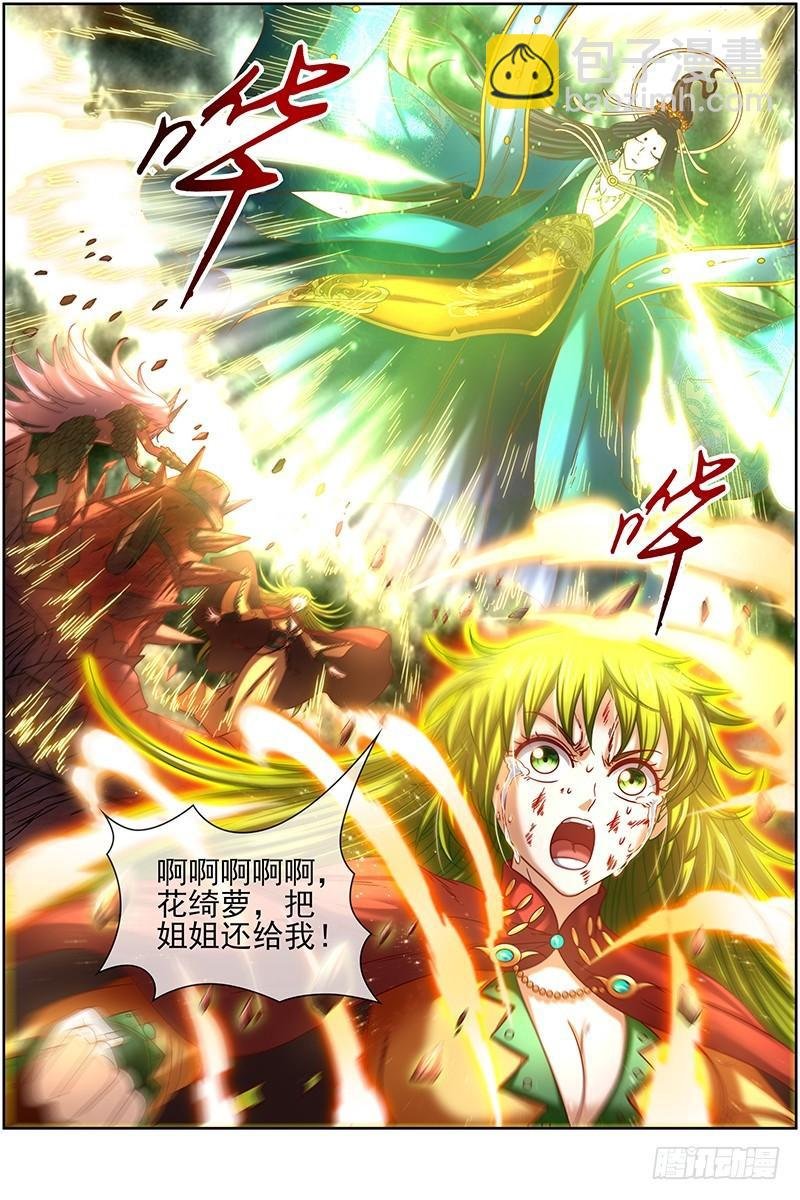 18离殇篇 地母降生