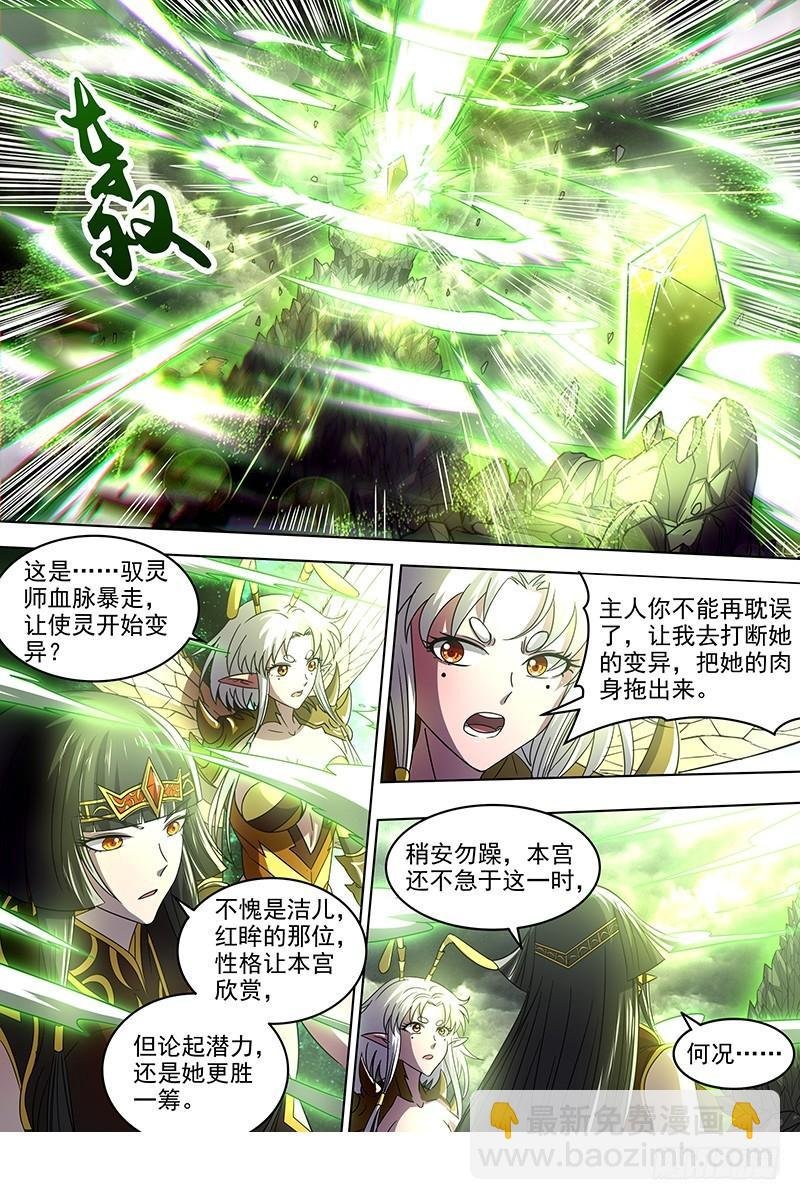 18离殇篇 地母降生