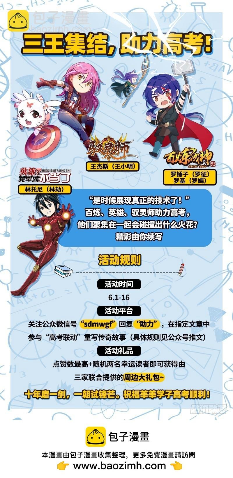 18离殇篇 地母降生