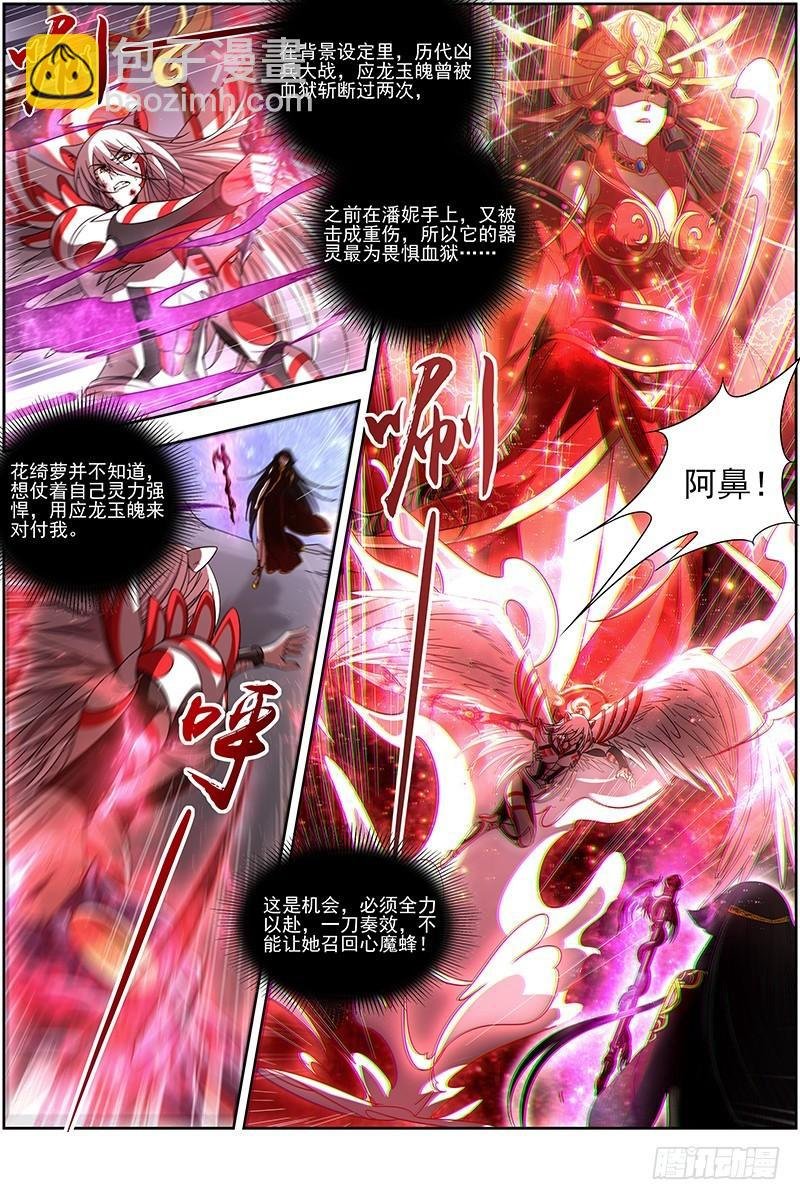 18离殇篇 不滞于剑之境
