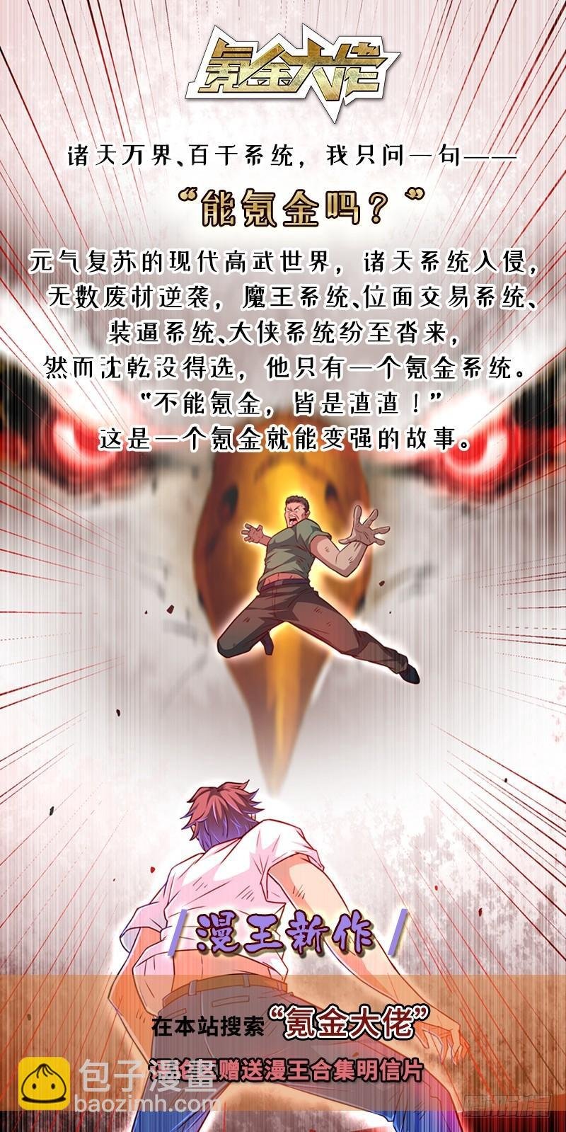 18离殇篇 不滞于剑之境