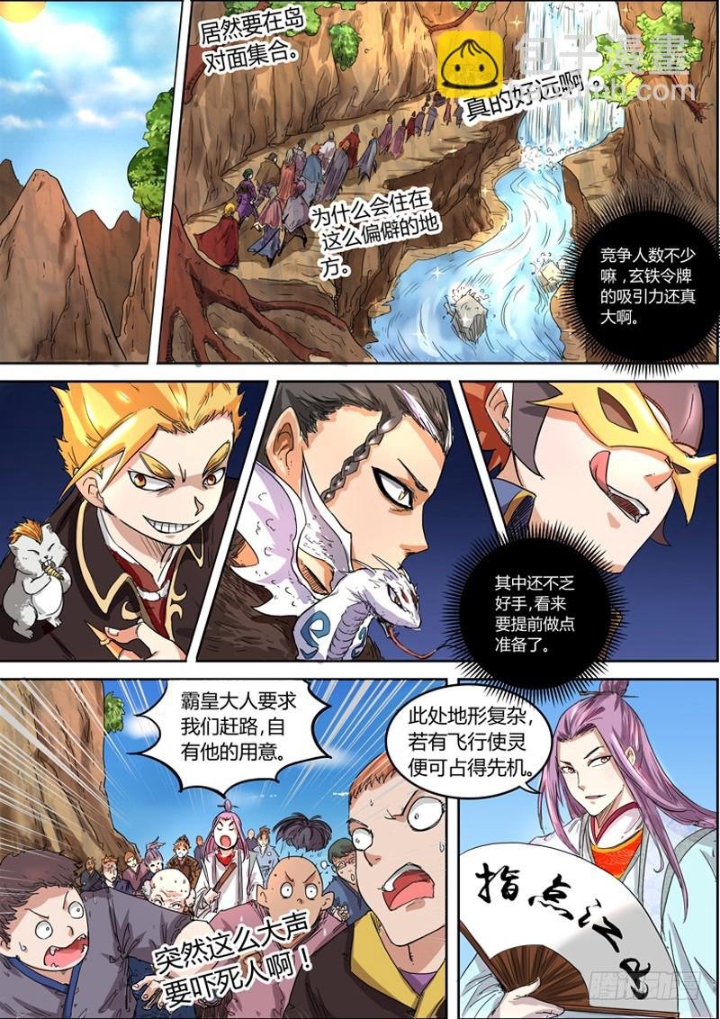 第五话 霸皇（2）