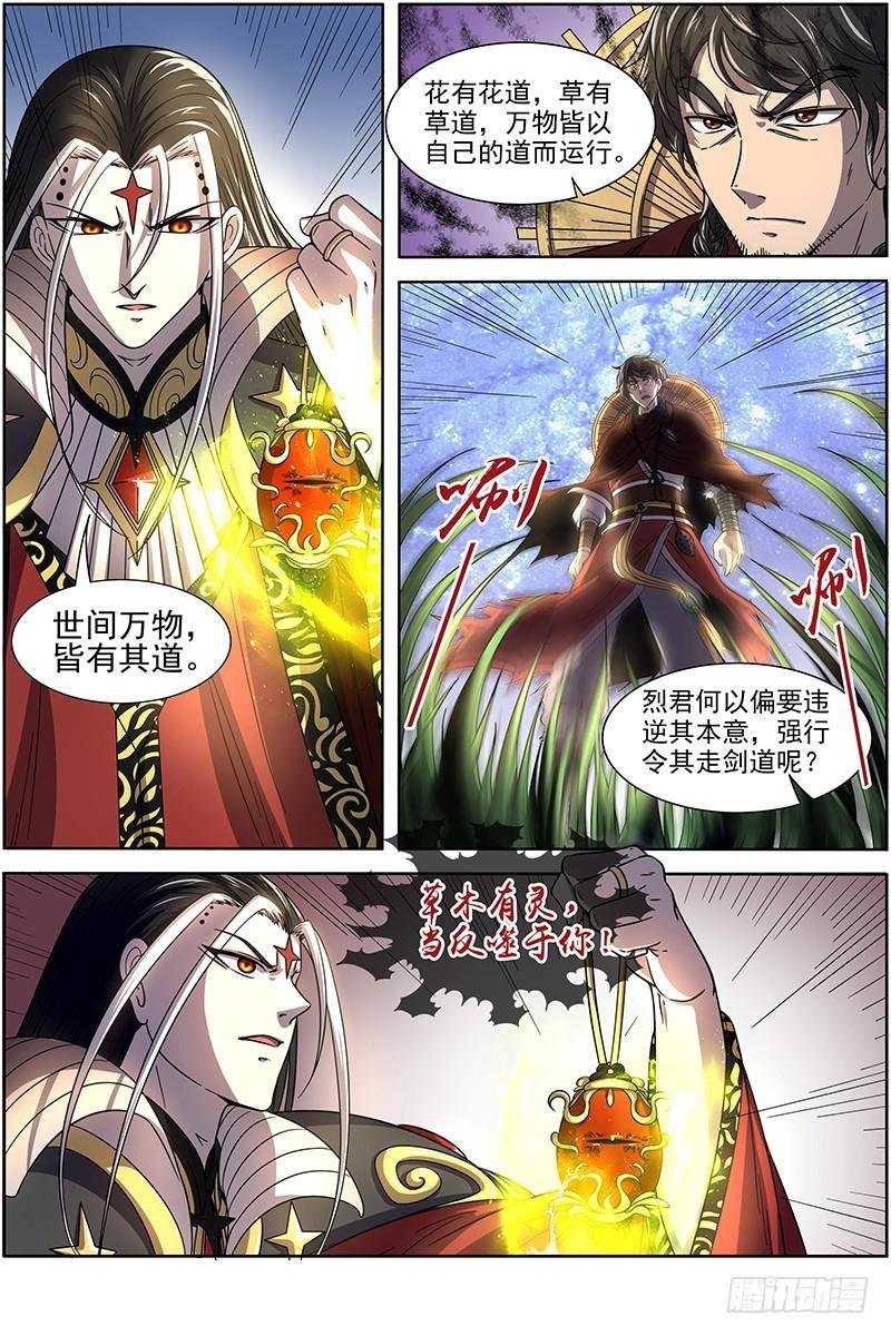 18离殇篇 言出法随