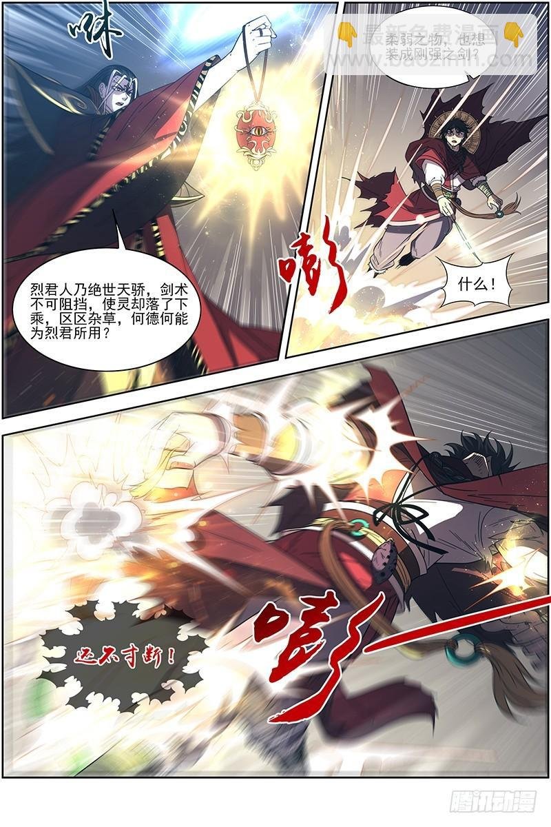 18离殇篇 言出法随