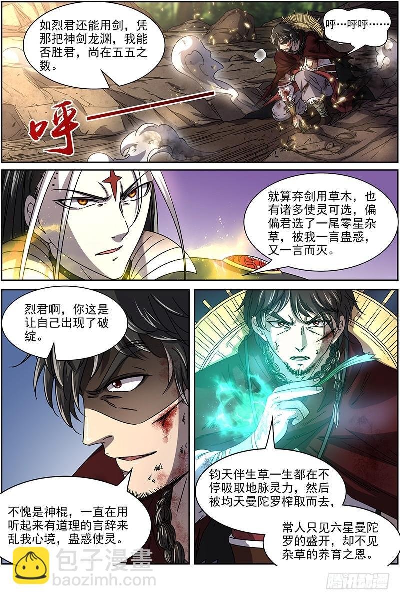 18离殇篇 言出法随