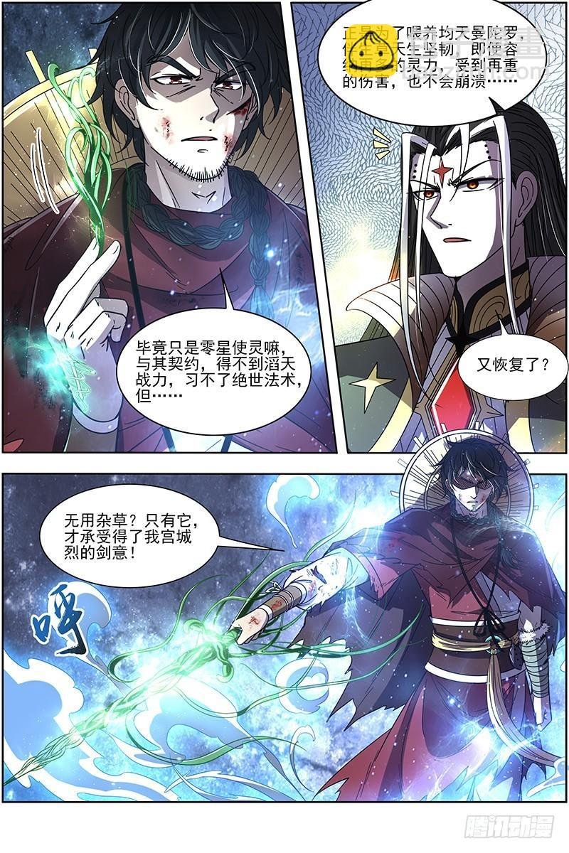 18离殇篇 言出法随