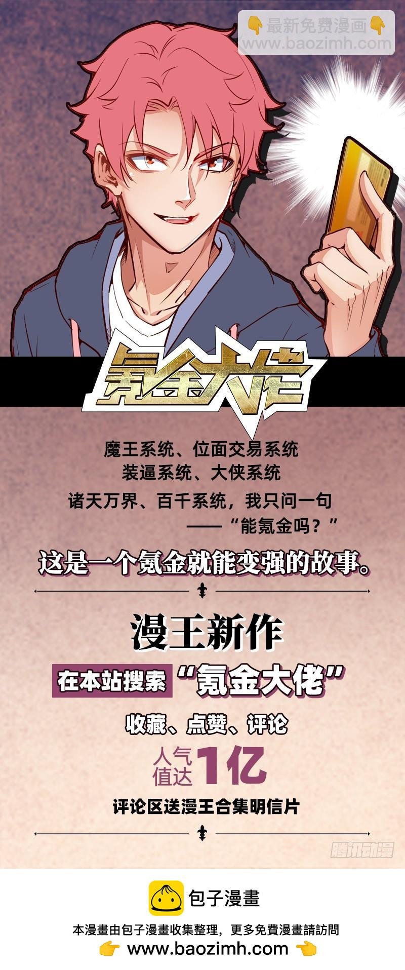 18离殇篇 言出法随