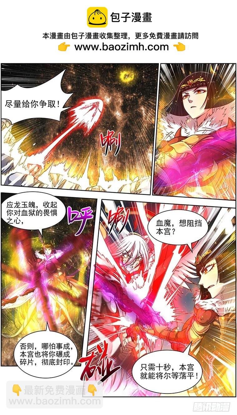18离殇篇 十秒