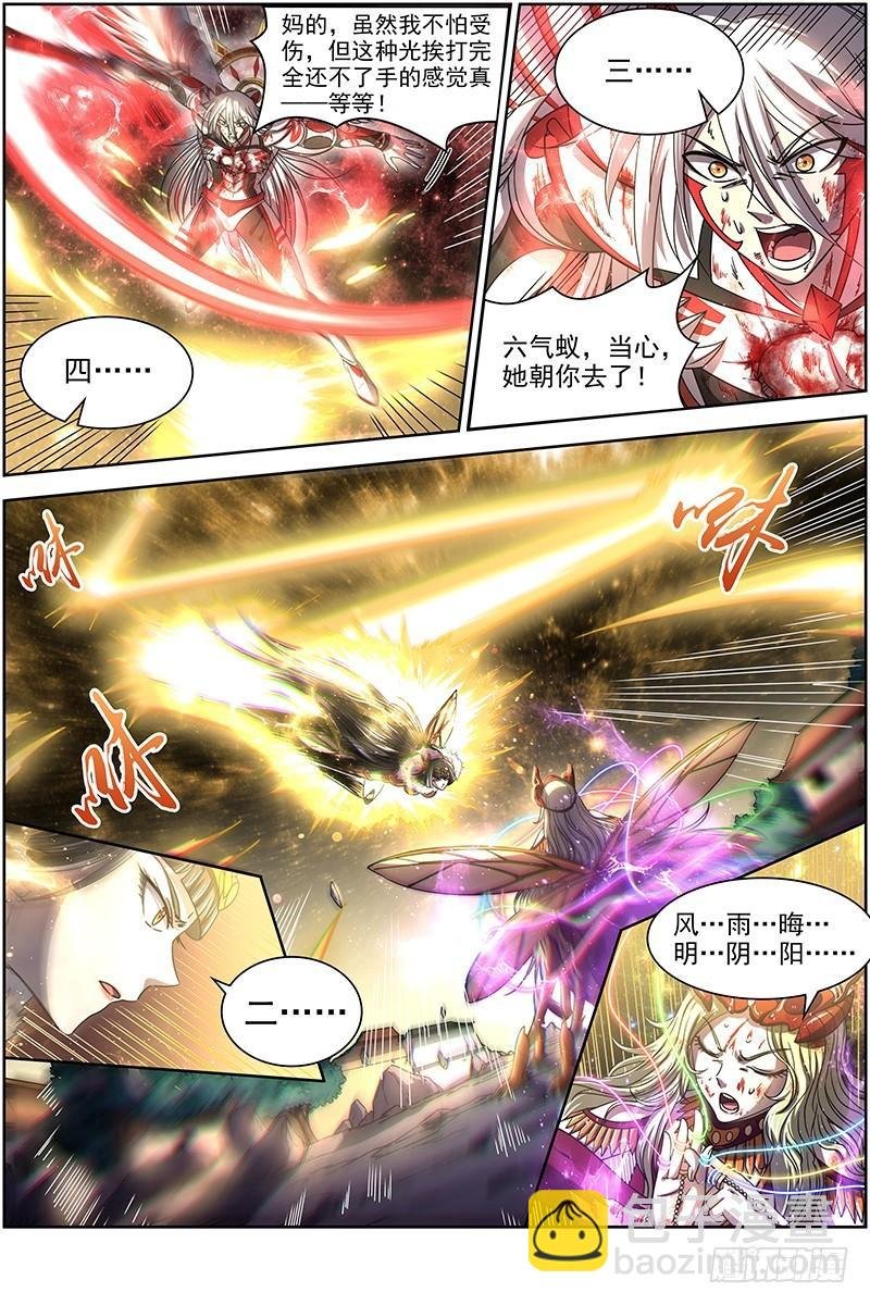 18离殇篇 十秒
