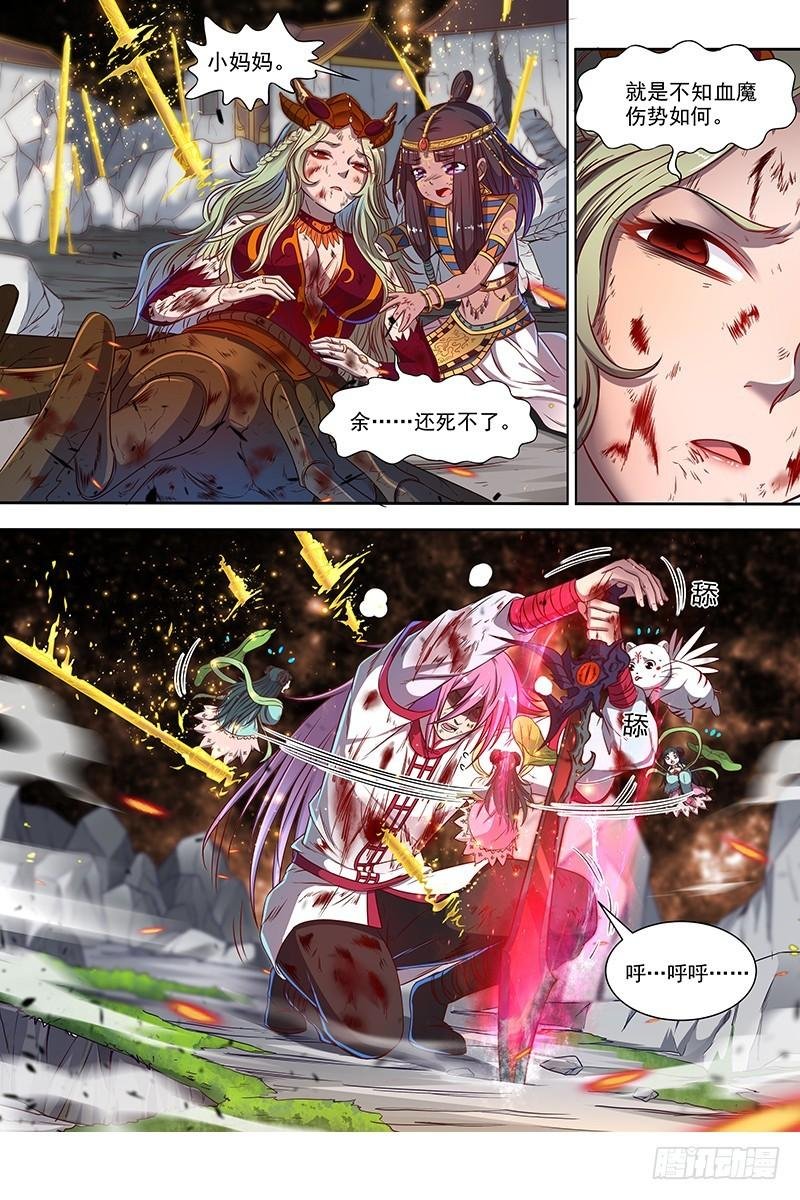 18离殇篇 无相心魔
