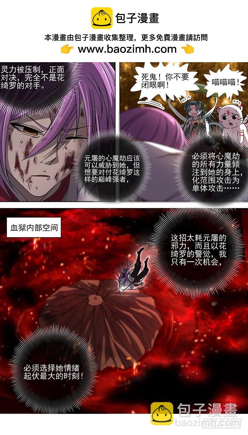 18离殇篇 无相心魔