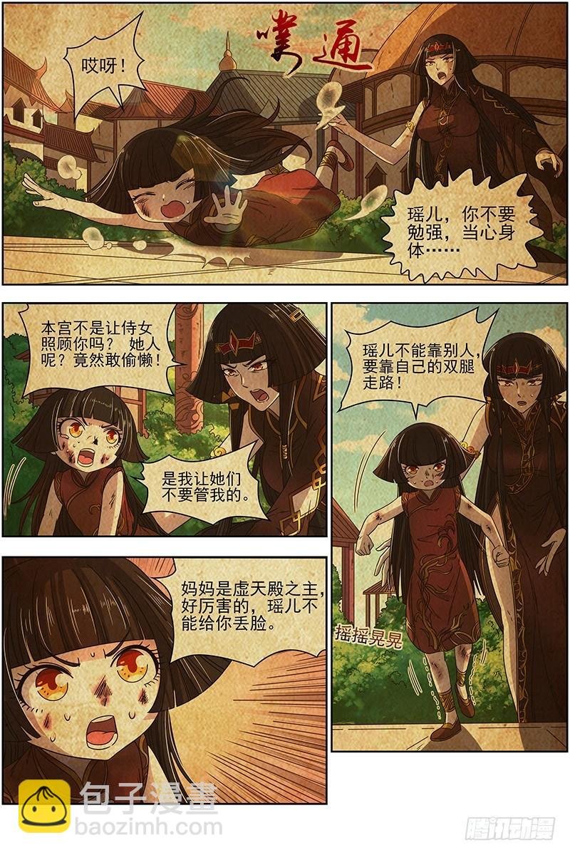 18离殇篇 无相心魔