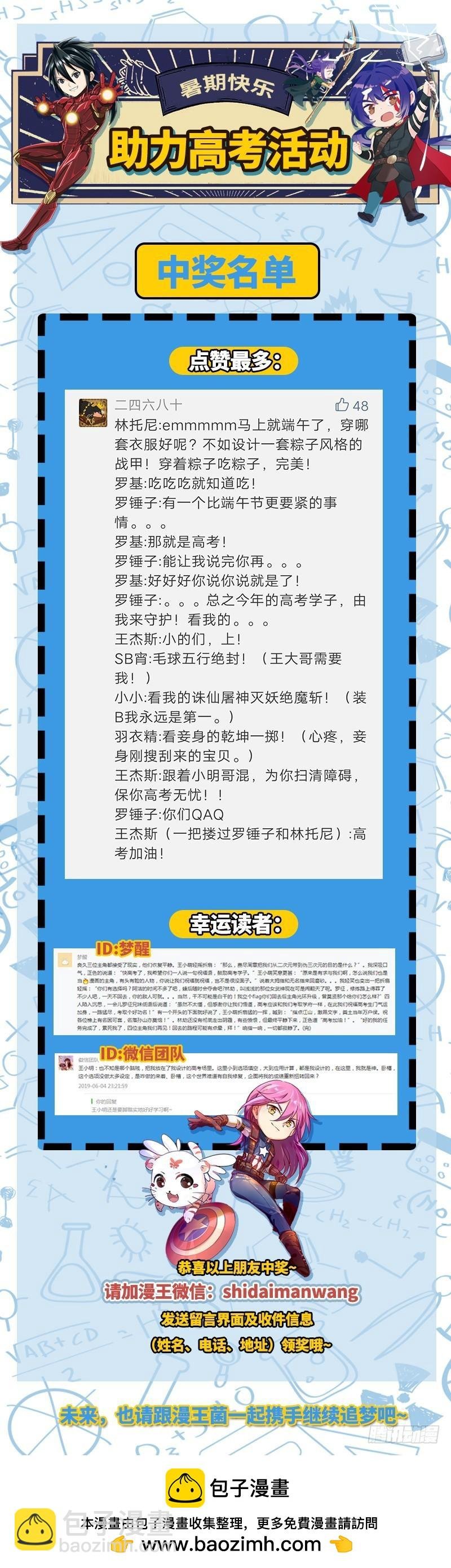 18离殇篇 无相心魔