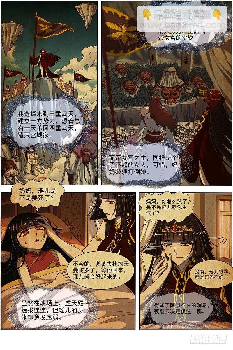 18离殇篇 母与女