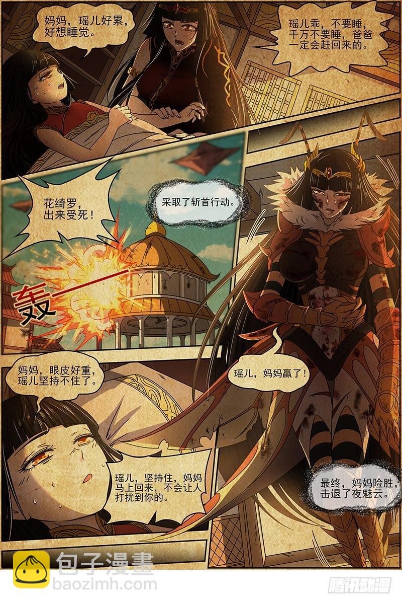 18离殇篇 母与女