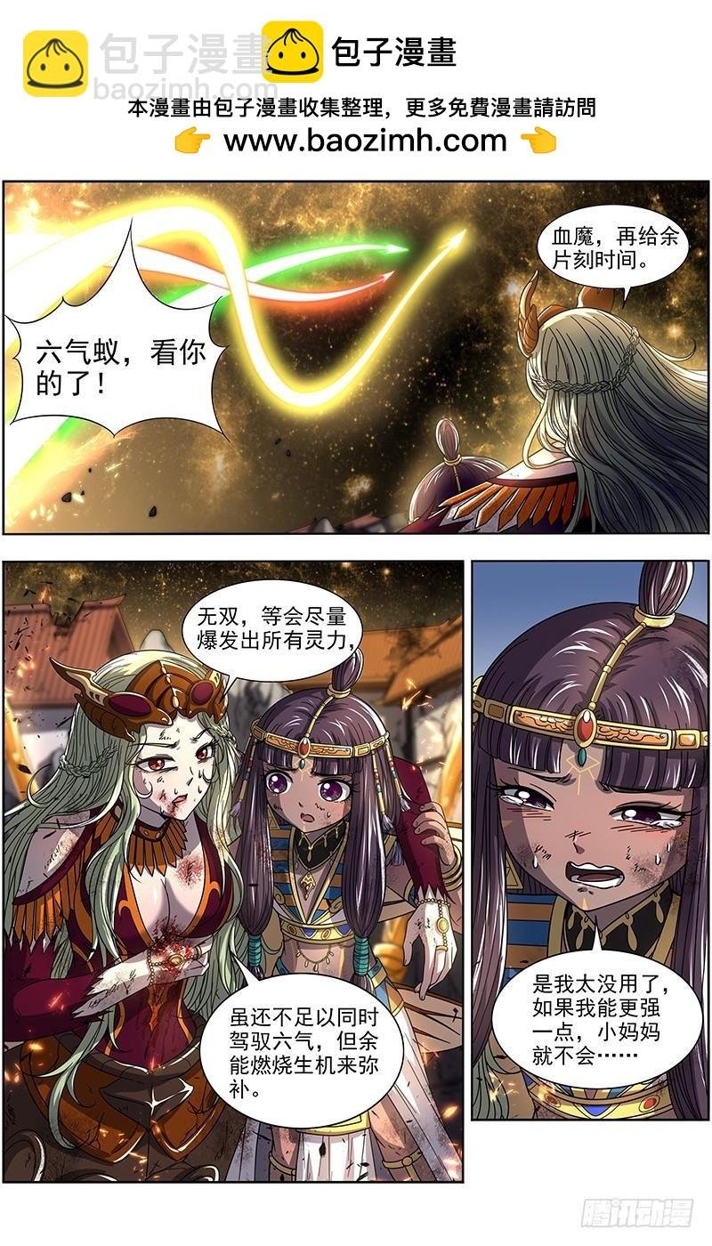 18离殇篇 四灵合体斩蜂后