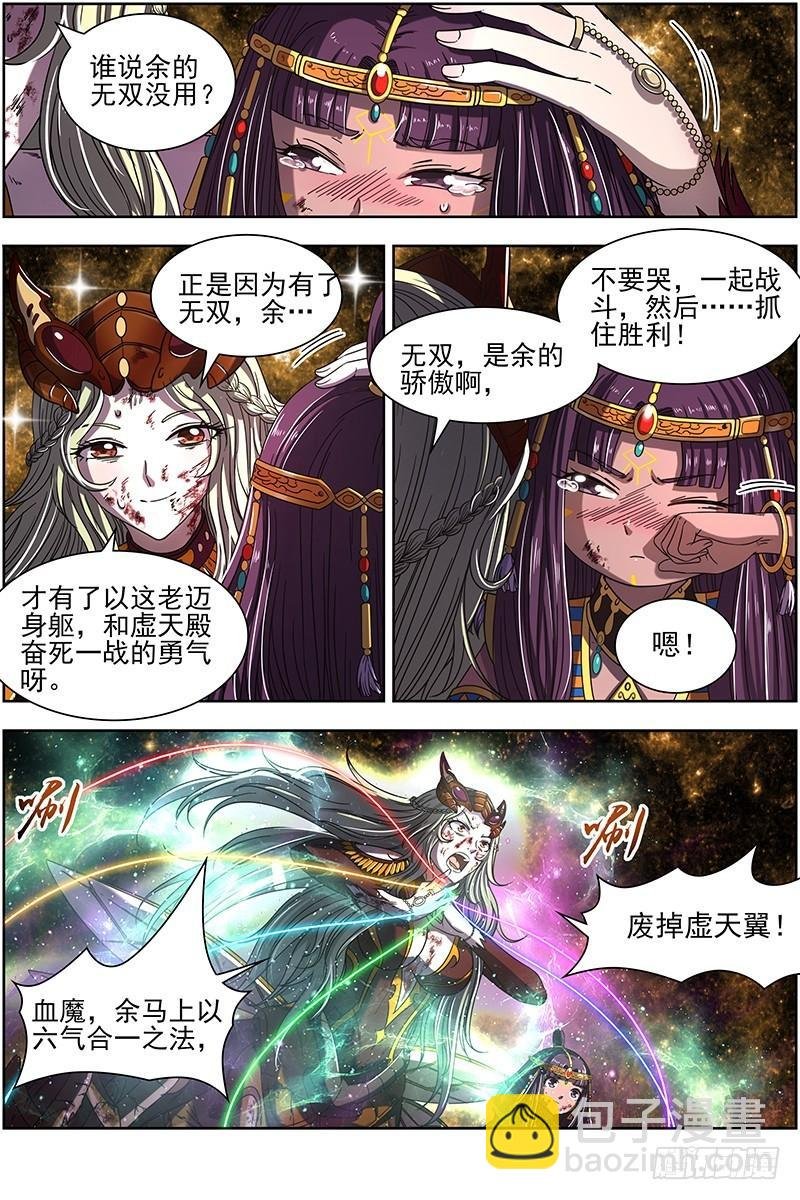 18离殇篇 四灵合体斩蜂后