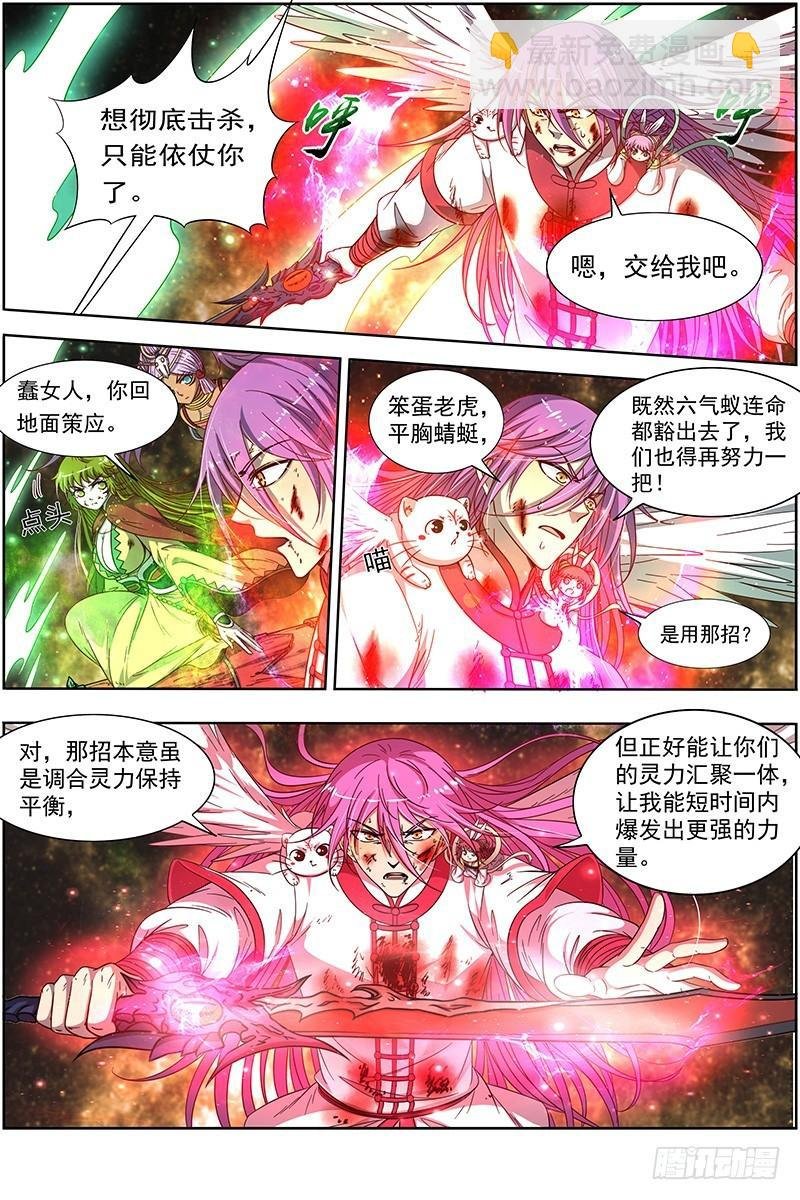 18离殇篇 四灵合体斩蜂后