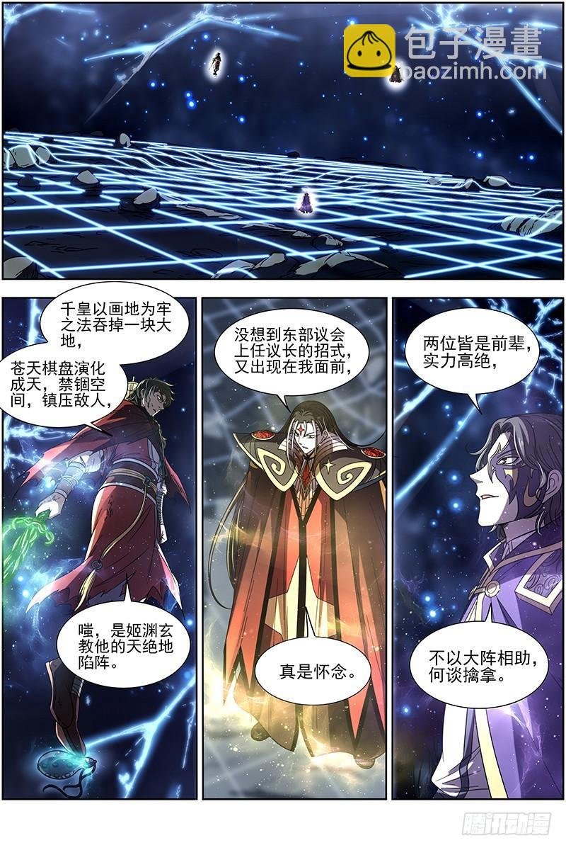 18离殇篇 四灵合体斩蜂后