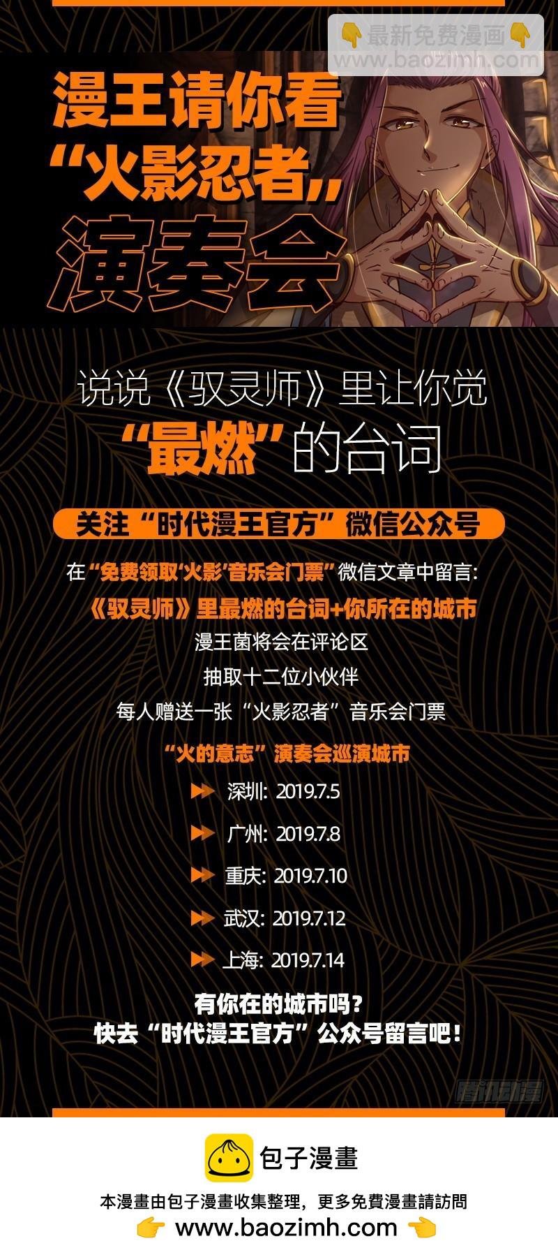 18离殇篇 四灵合体斩蜂后