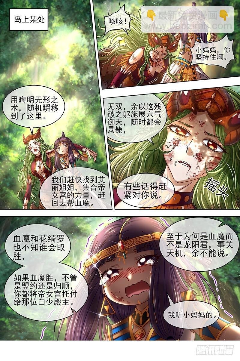 18离殇篇 “蚁后”复生