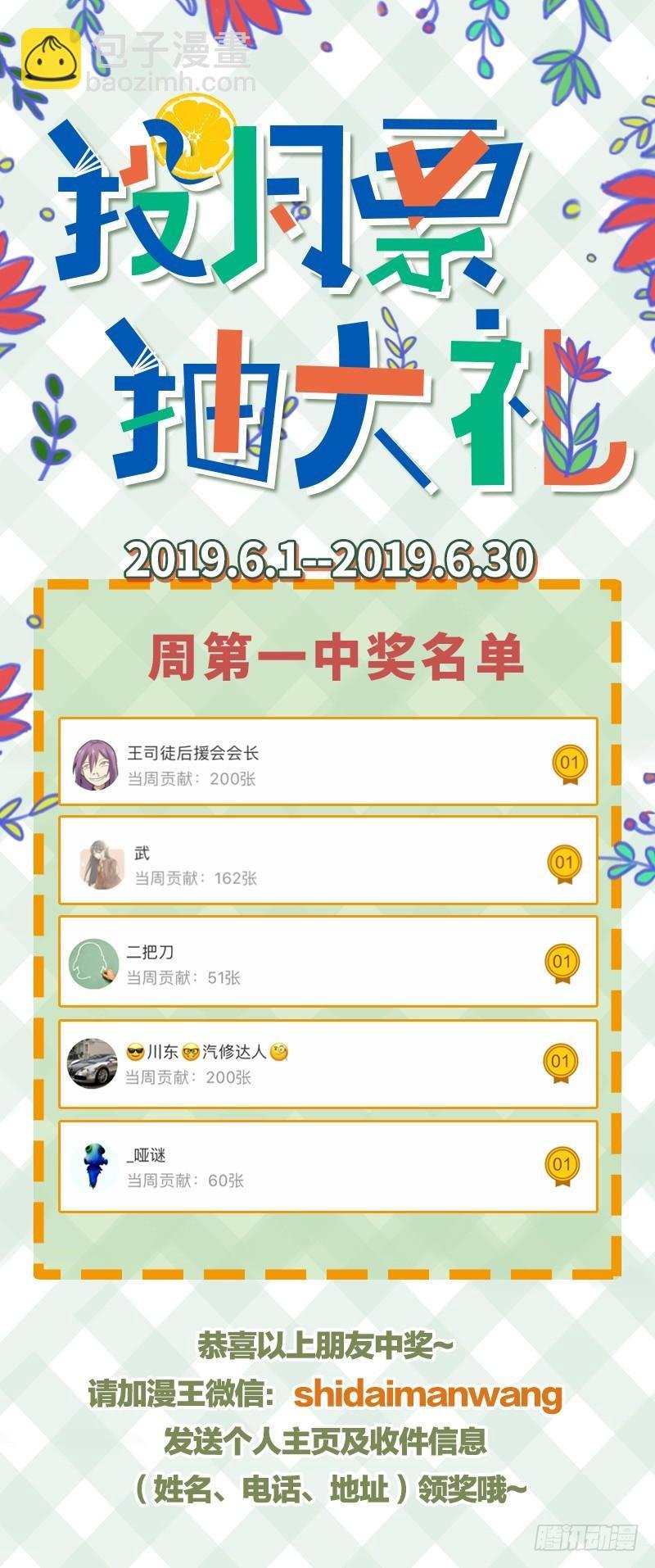 18离殇篇 “蚁后”复生