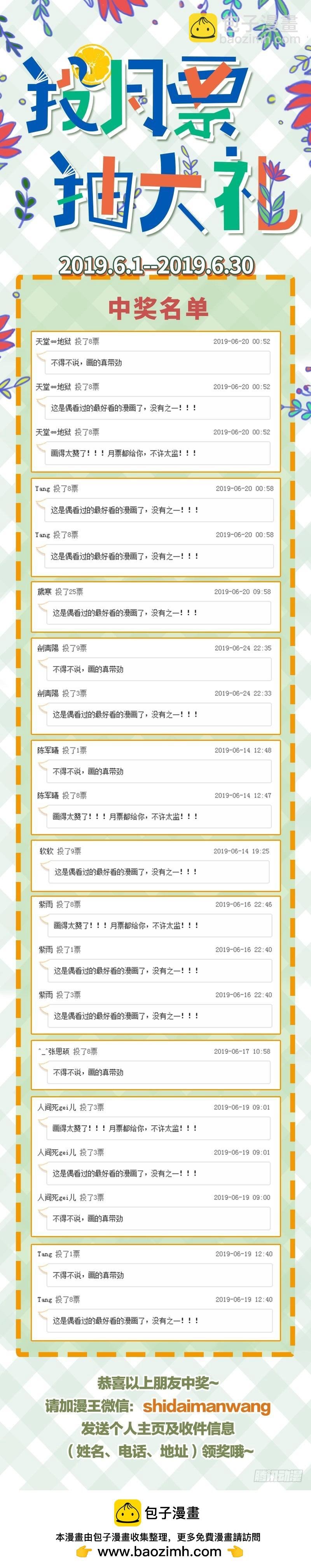 18离殇篇 “蚁后”复生