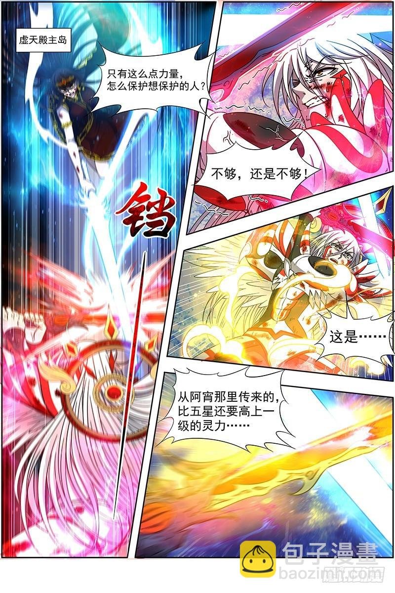 18离殇篇 龙渊剑魂