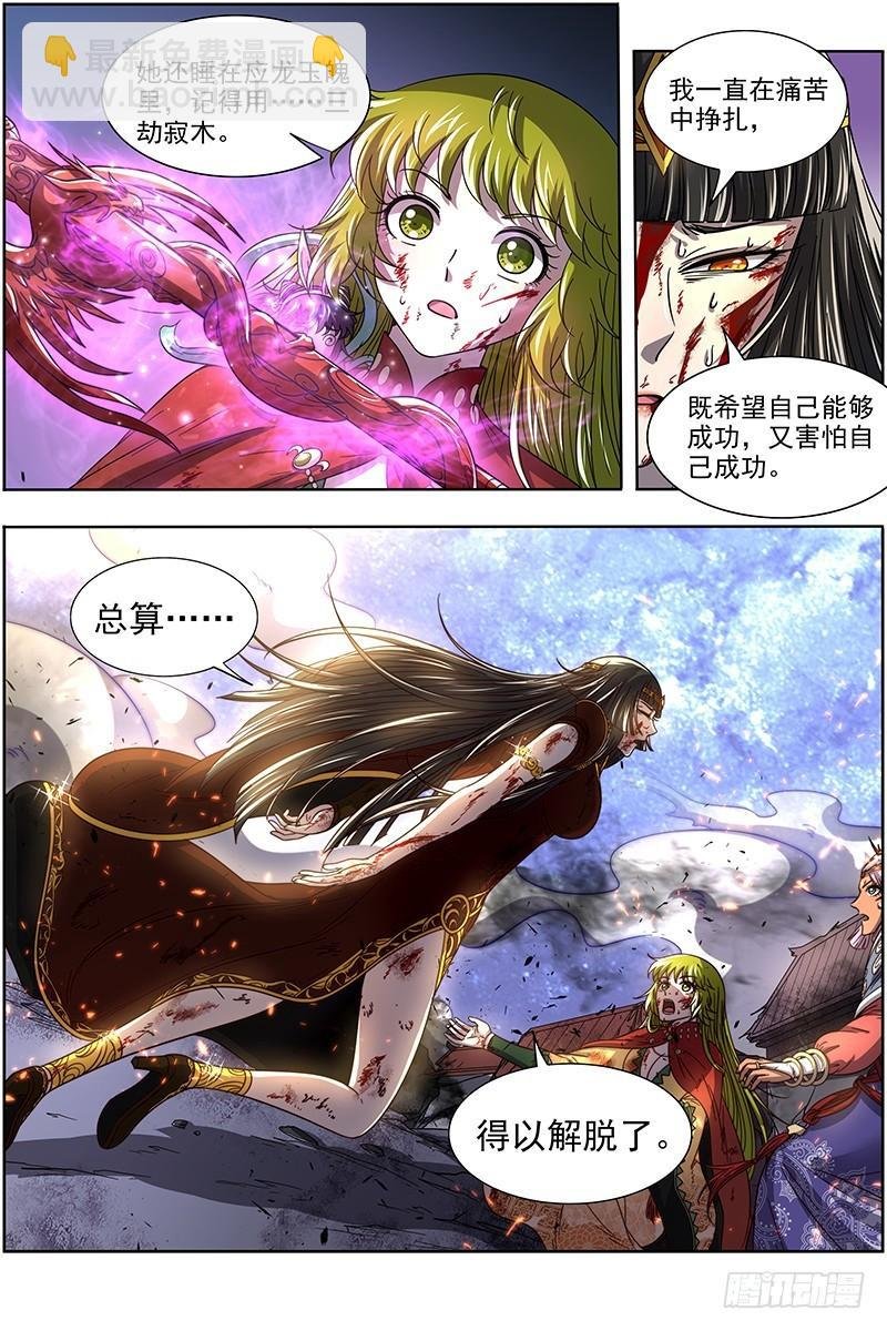 18离殇篇 虚天殒落